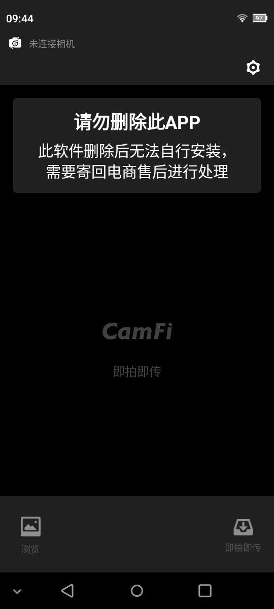 卡菲云传 App 左上角显示未连接相机，浏览和即拍即传按钮不可用